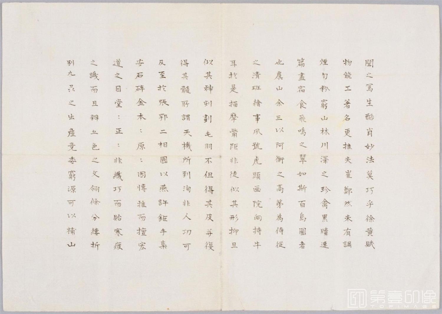 书法-百花鸟图-0163