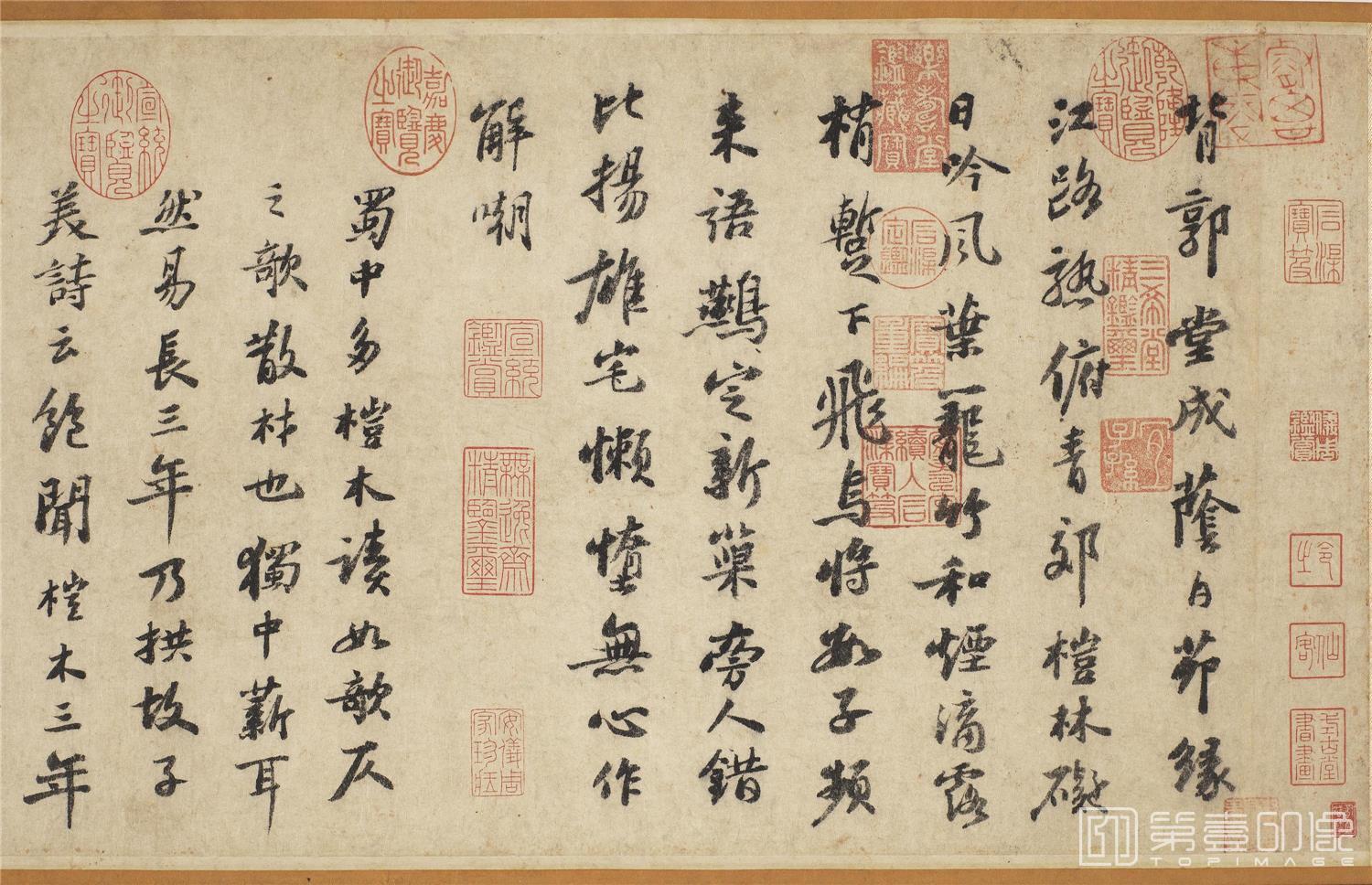 书法-书杜甫桤木诗-0002