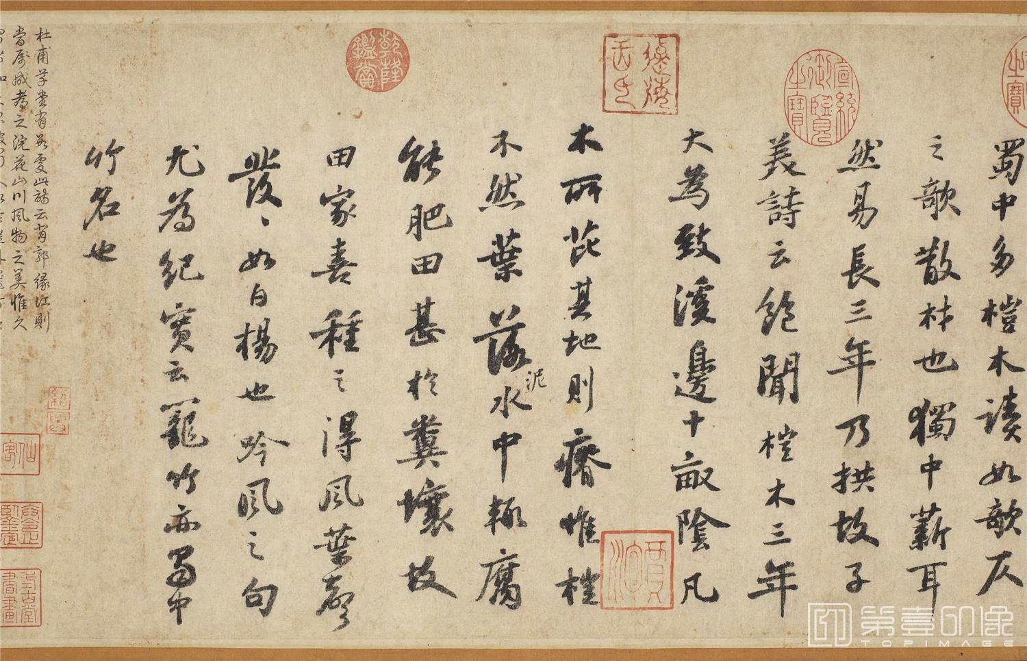 书法-书杜甫桤木诗-0003