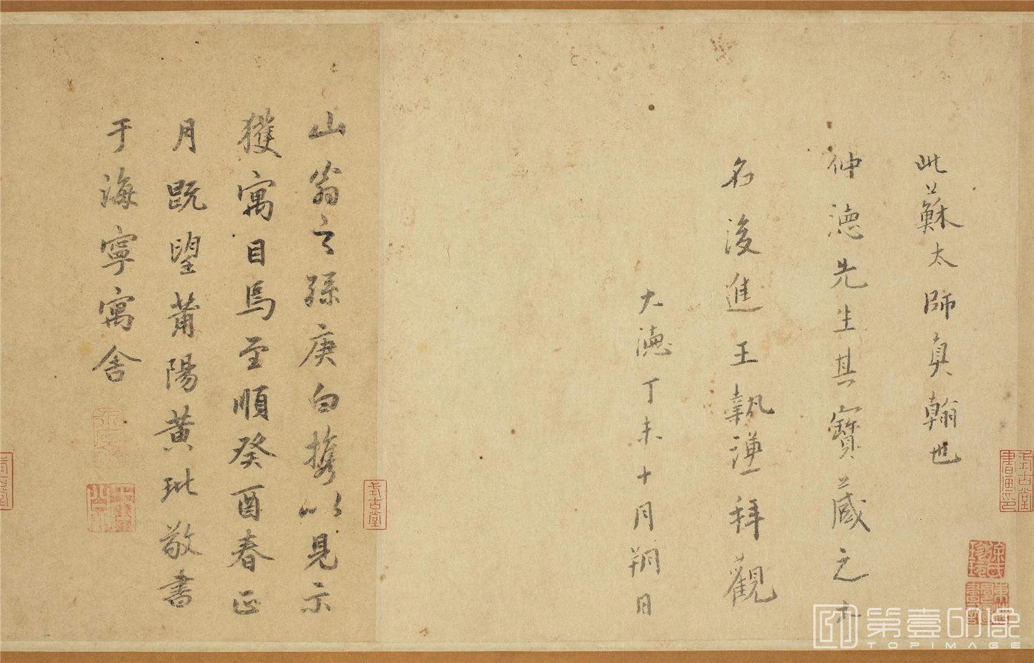 书法-书杜甫桤木诗-0006