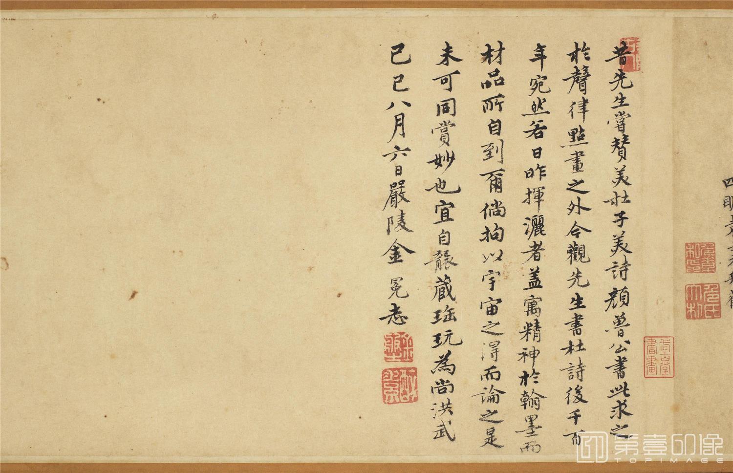 书法-书杜甫桤木诗-0009