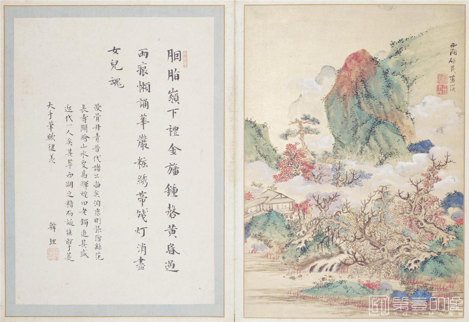 国画-澄观图册-0003