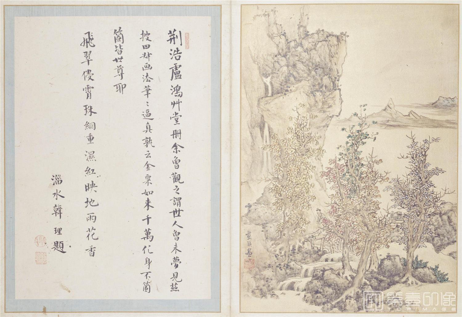 国画-澄观图册-0005