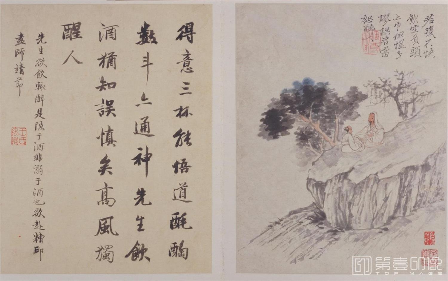 水彩画-陶渊明诗意图册 十二帧 纸本设色
