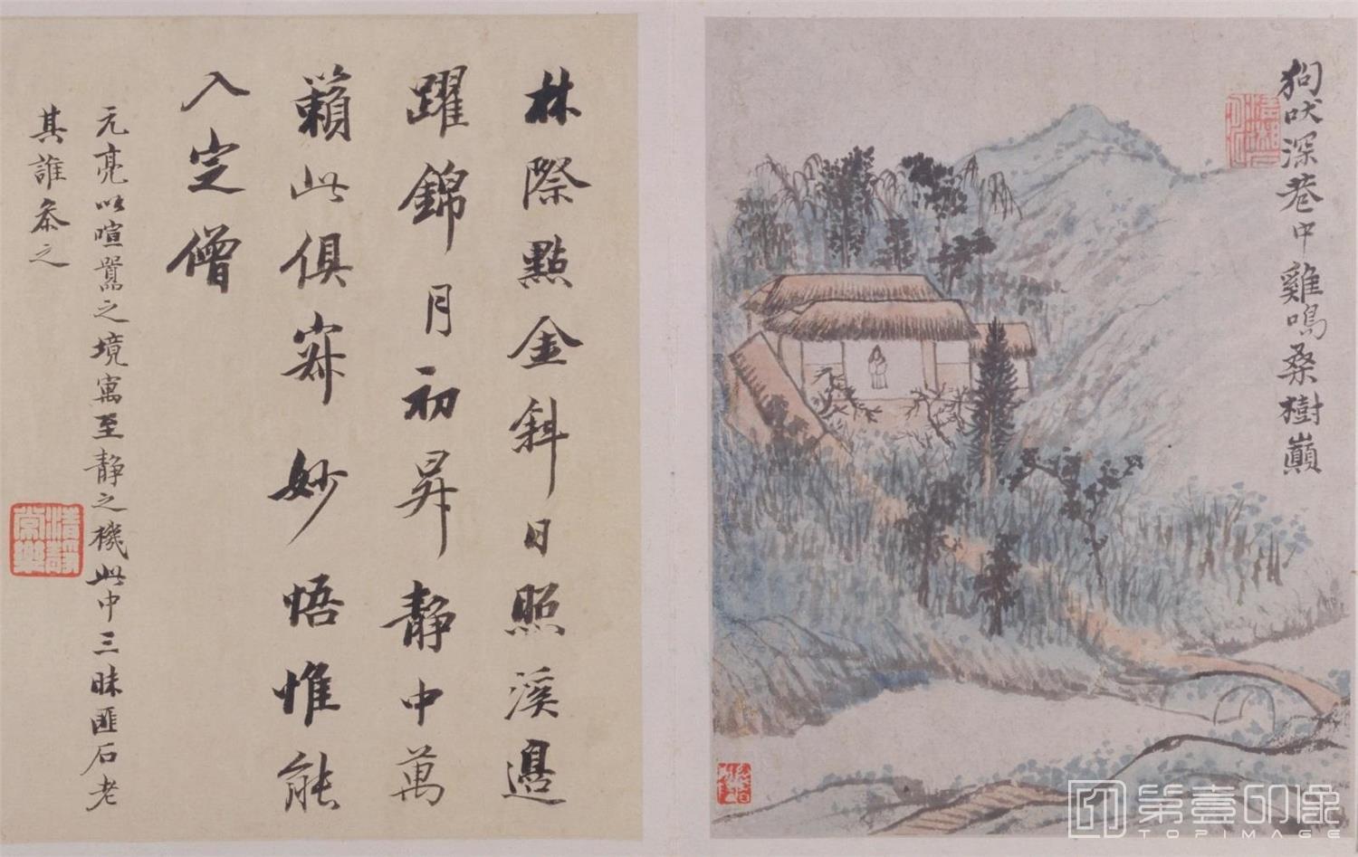 水彩画-陶渊明诗意图册 十二帧 纸本设色