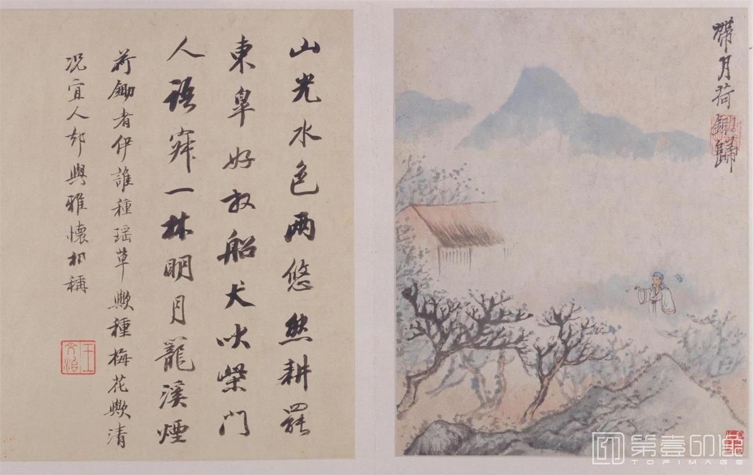 水彩画-陶渊明诗意图册 十二帧 纸本设色