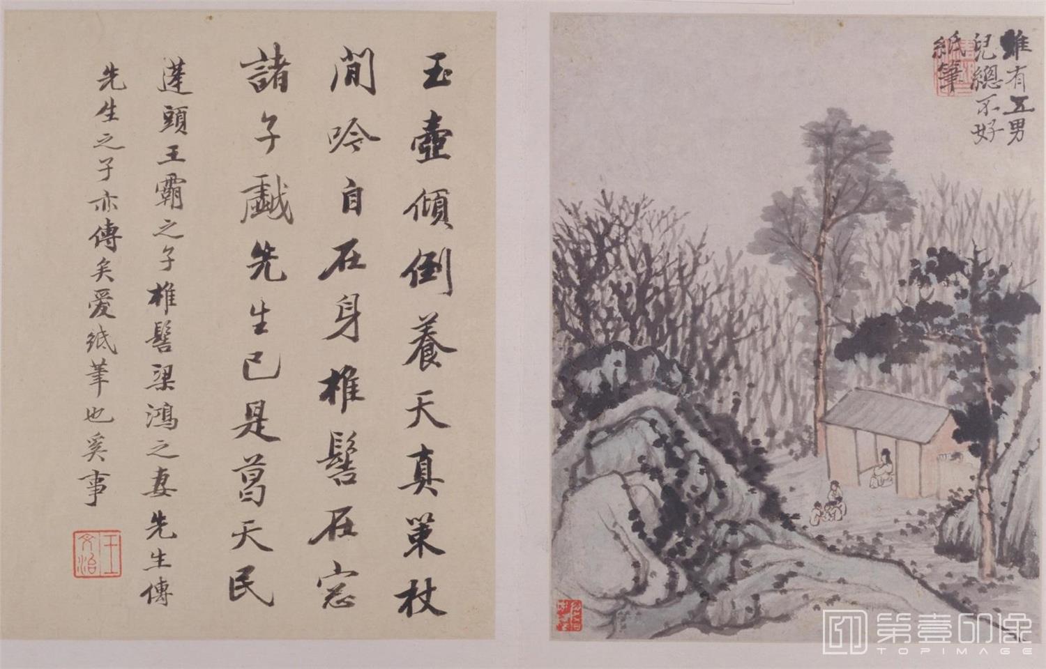水彩画-陶渊明诗意图册 十二帧 纸本设色