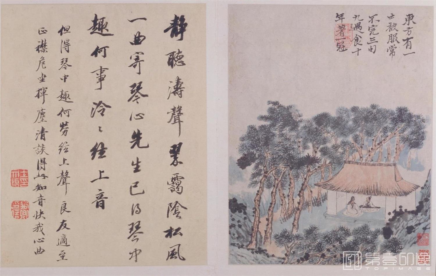 水彩画-陶渊明诗意图册 十二帧 纸本设色