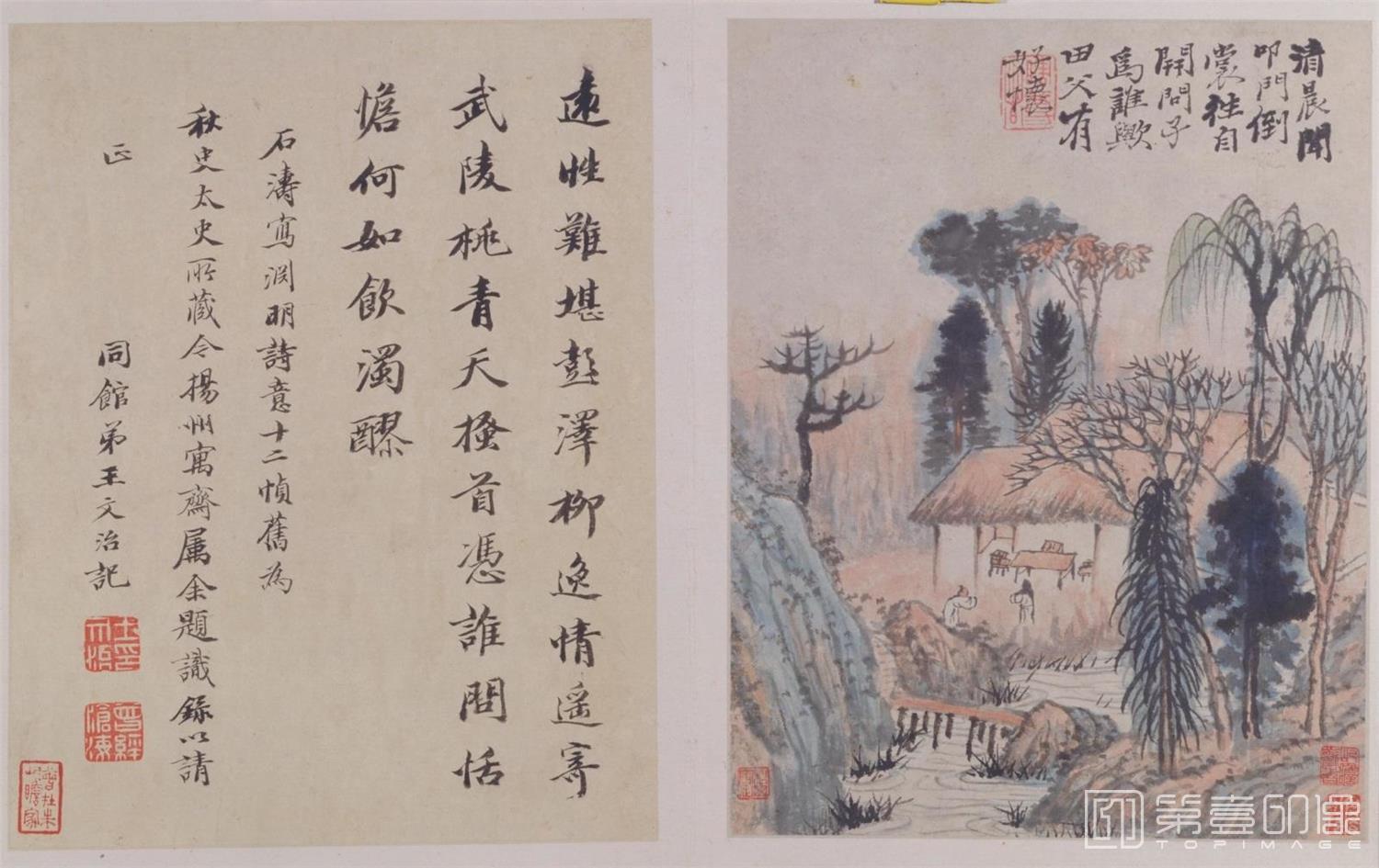 水彩画-陶渊明诗意图册 十二帧 纸本设色