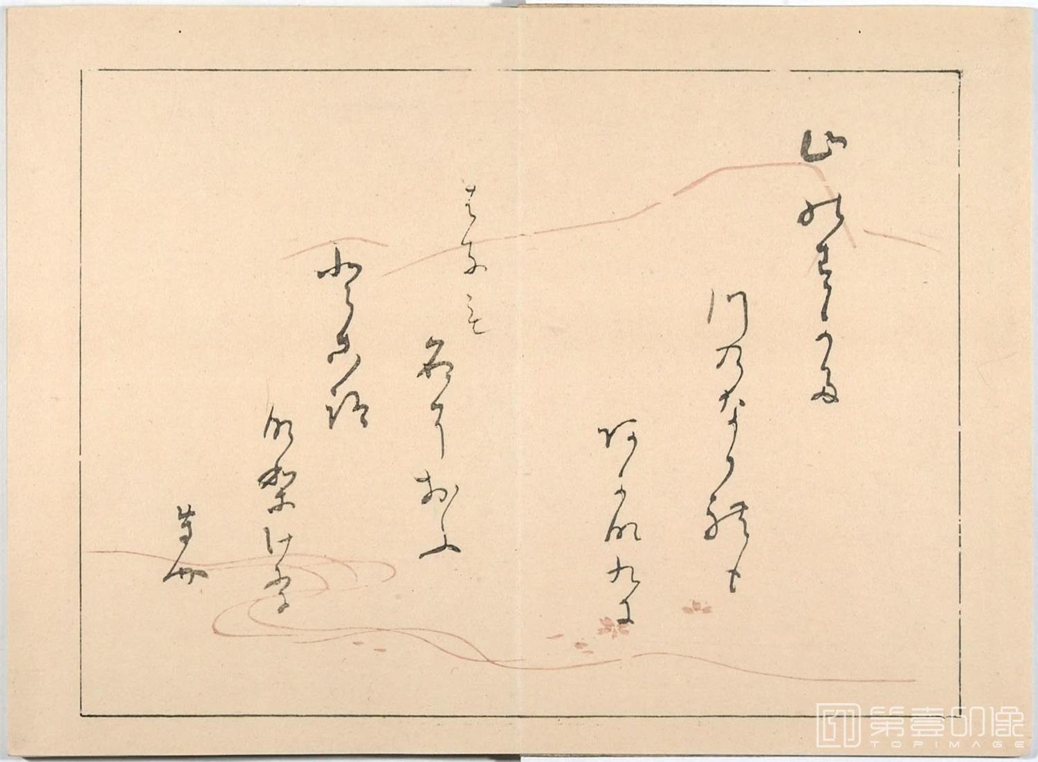 水彩画-雍府画帖.3册.山田直三郎编.1898年-0019