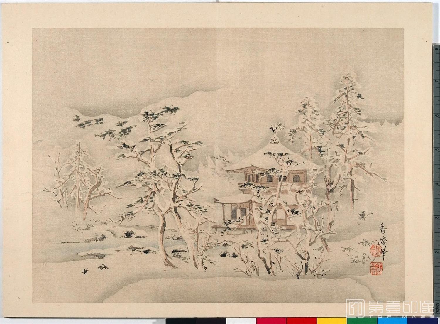 水彩画-雍府画帖.3册.山田直三郎编.1898年-0038