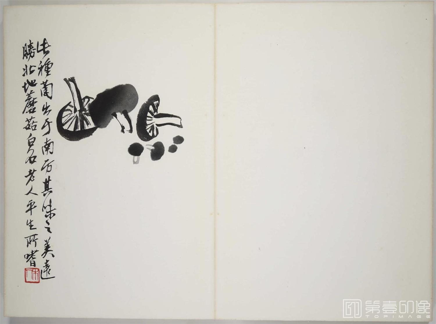 水彩画-齐白石画集.22幅.荣宝斋新记木板水印.1952年-0011