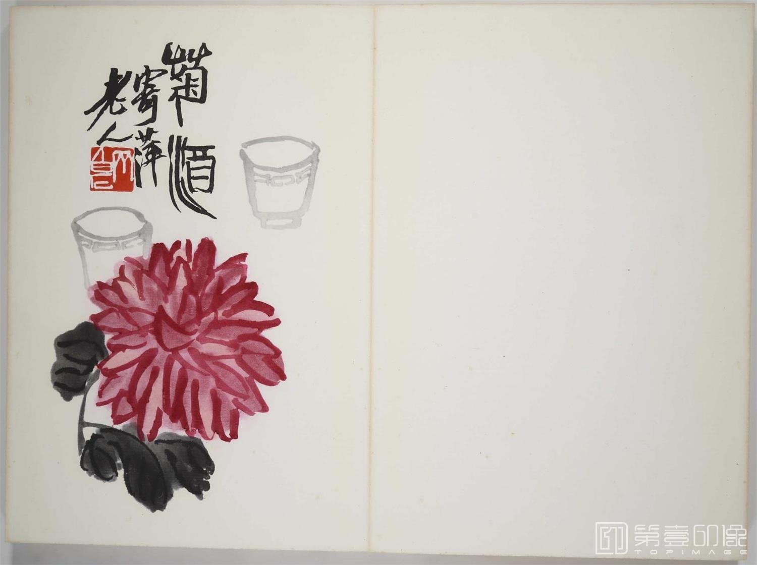 水彩画-齐白石画集.22幅.荣宝斋新记木板水印.1952年-0016