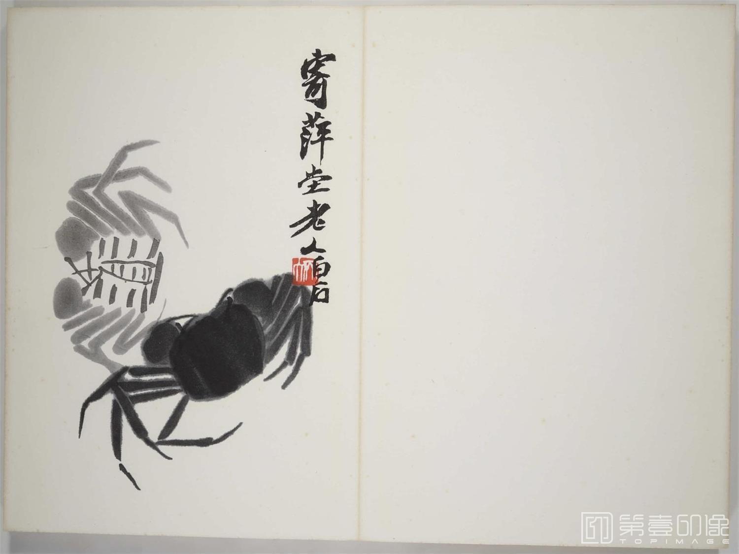 水彩画-齐白石画集.22幅.荣宝斋新记木板水印.1952年-0017
