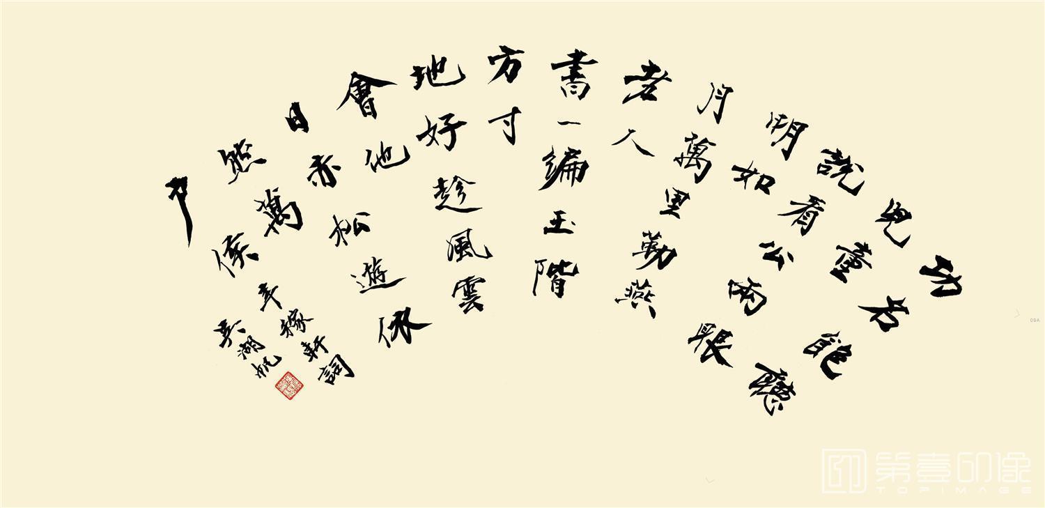 国画-巨然云瀑 (扇面)56-27cmB