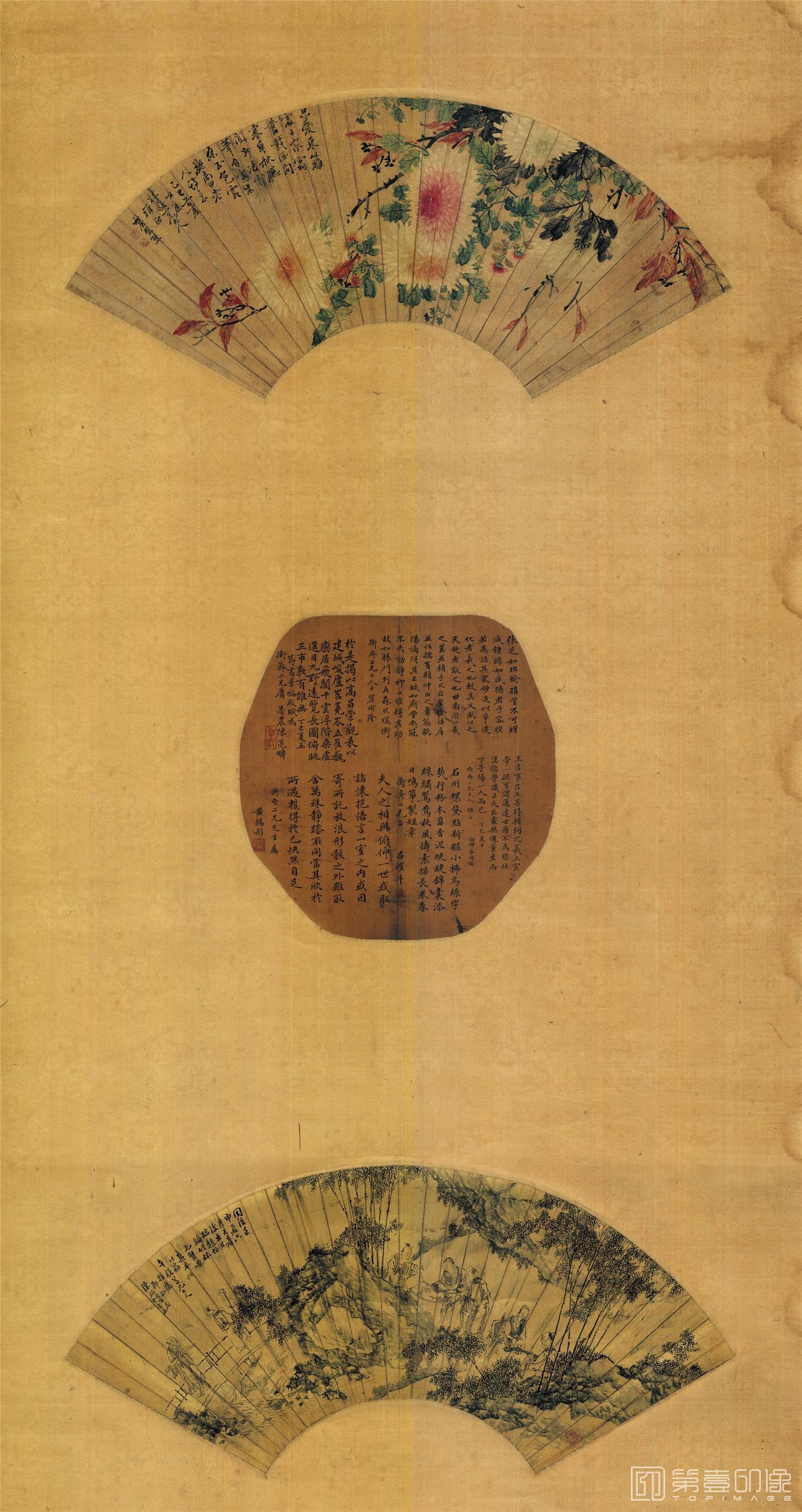 国画-书画扇面三挖 全卷