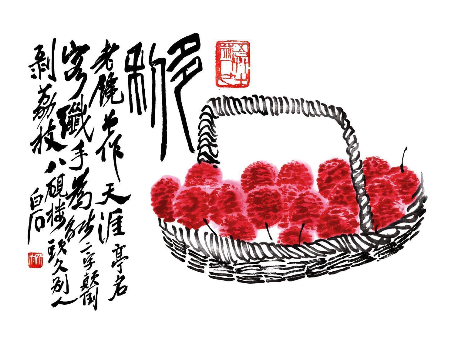 国画-荔枝