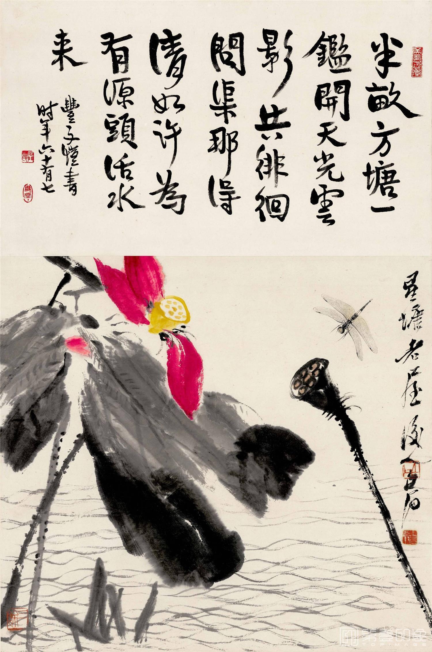 国画-半亩方塘 (2)