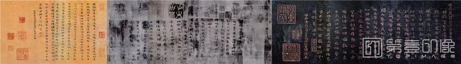篆刻-楷书 荐季直表16x121宋拓