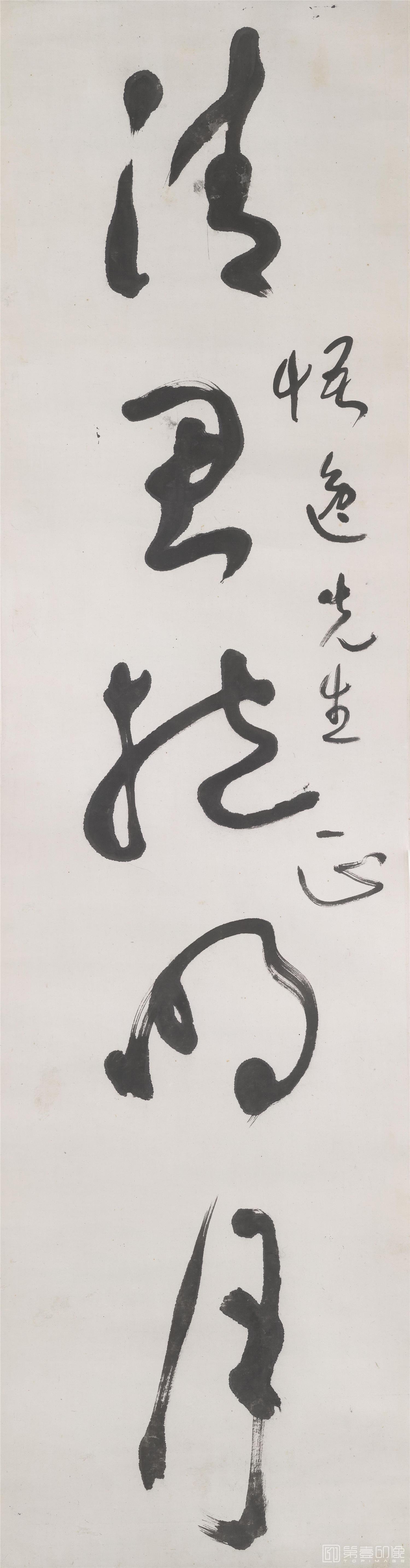 书法-上联39×139