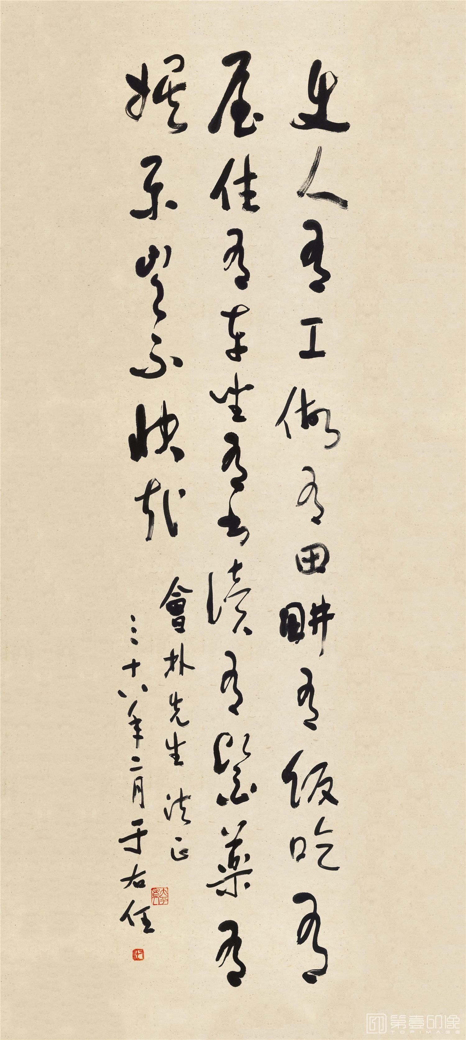 书法-中堂 100X45-001