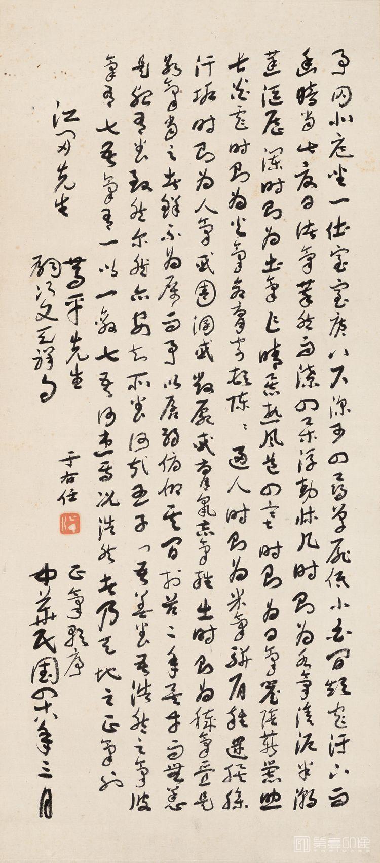 书法-书法 李渊涛藏品 30x69
