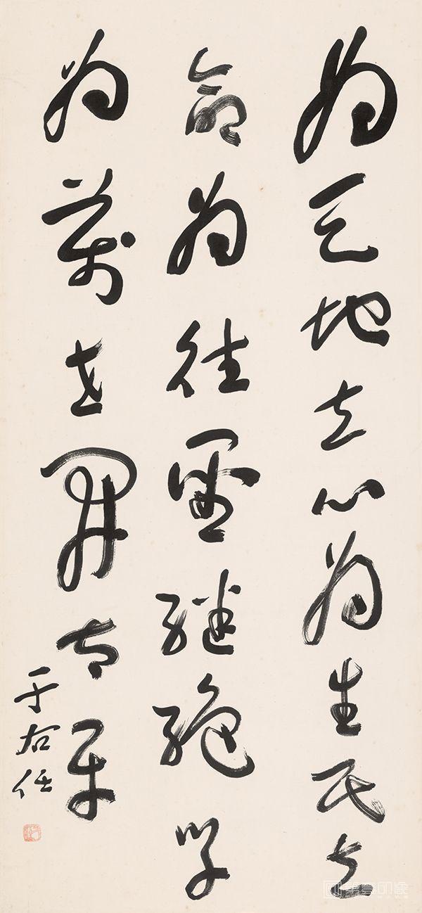 书法-书法43X93