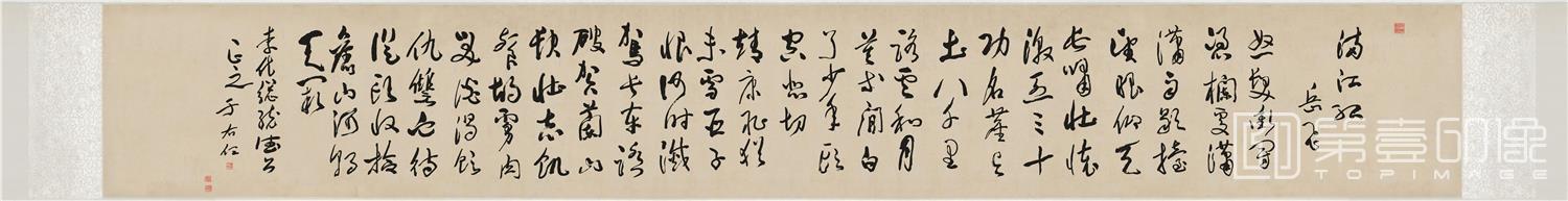 书法-岳飞诗满江红 31X240-002