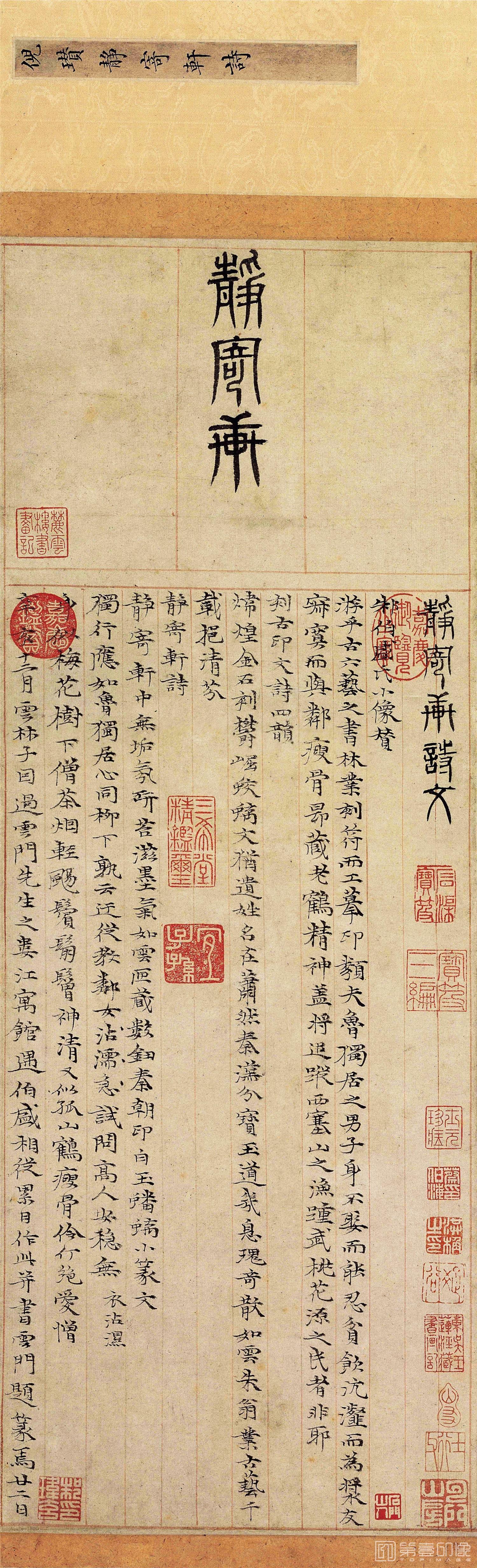 书法-楷书静寄轩诗文轴 纸本 62.9x23.3