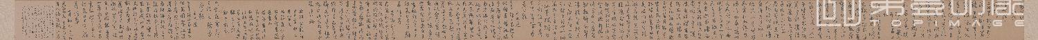 书法-行草书王安石杂诗卷 (全卷)50x1025