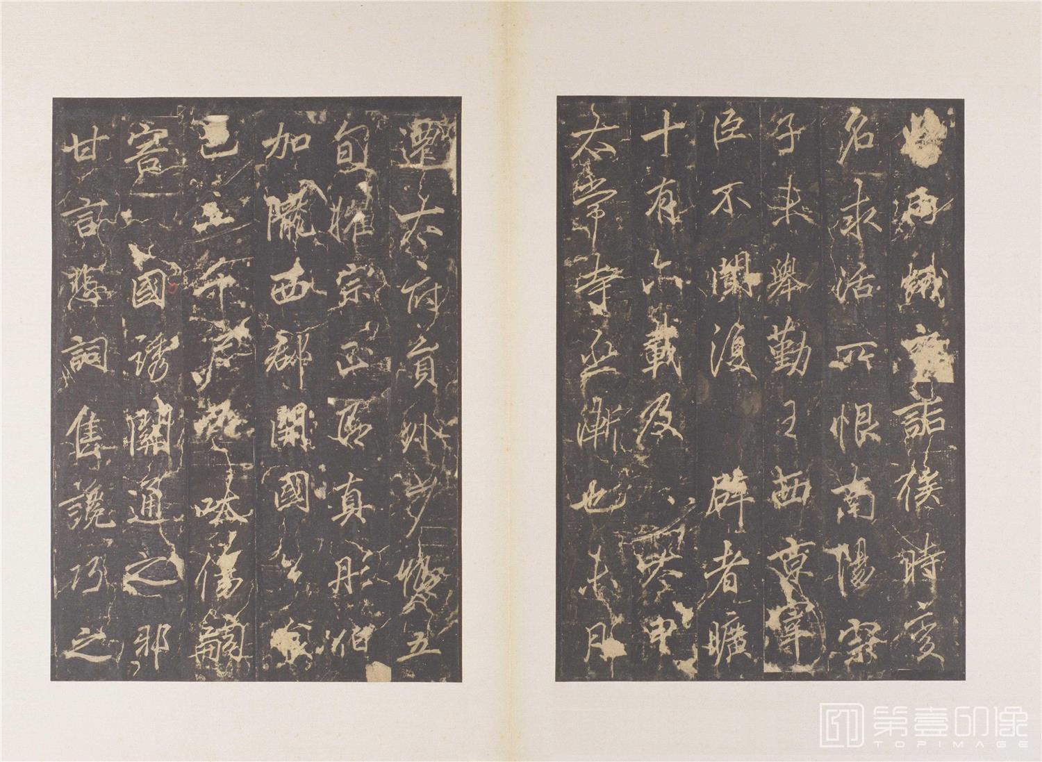 篆刻-云麾将军李思训碑 宋拓-005
