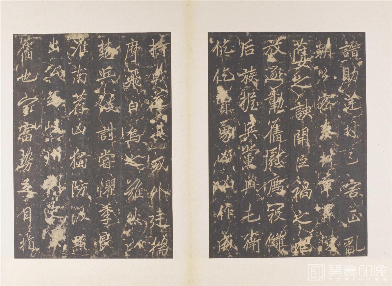 篆刻-云麾将军李思训碑 宋拓-006