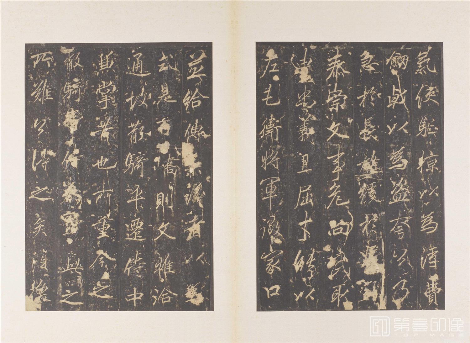 篆刻-云麾将军李思训碑 宋拓-007