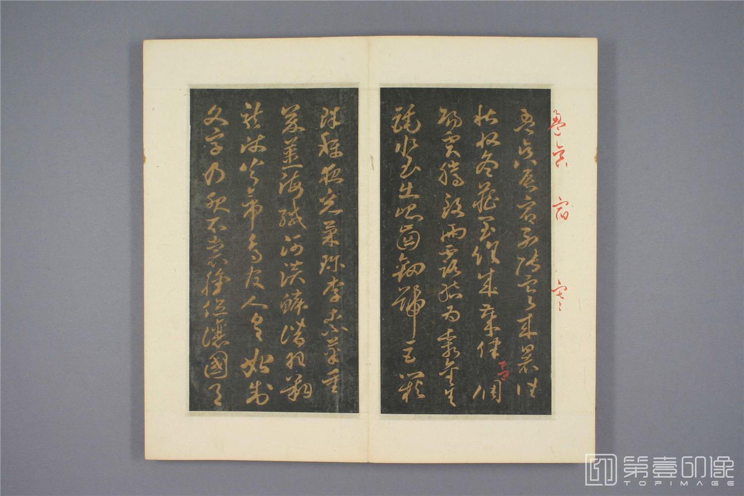 篆刻-草书千字文明拓本早稻田-006