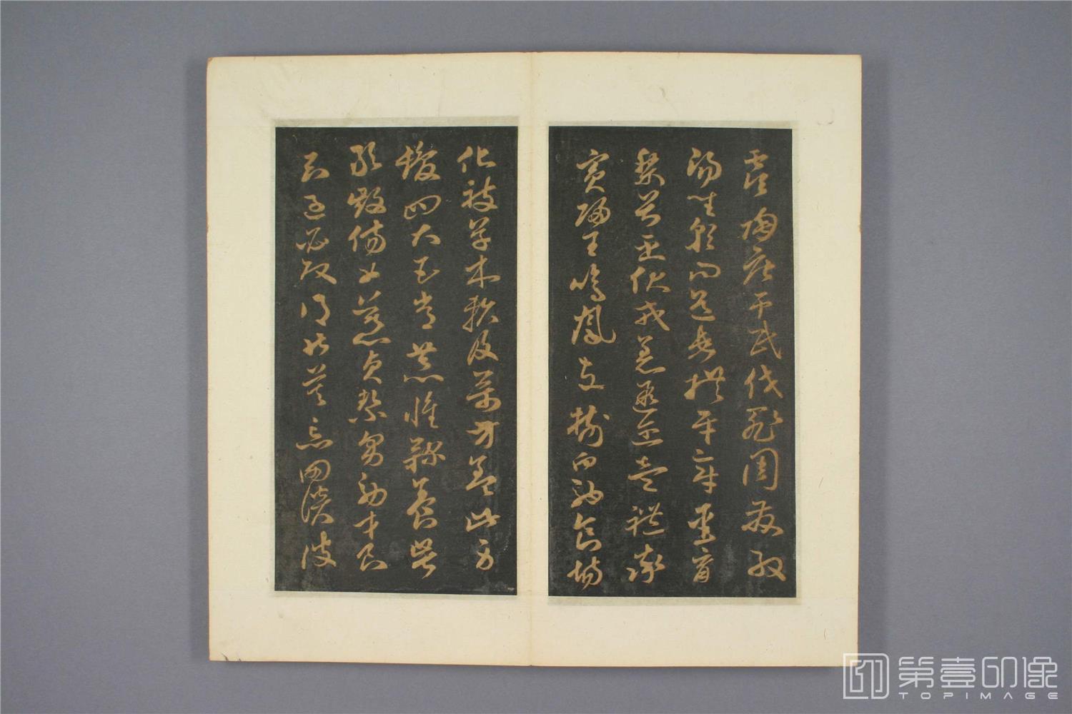 篆刻-草书千字文明拓本早稻田-007