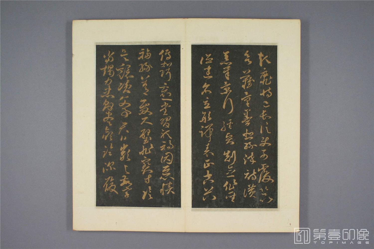 篆刻-草书千字文明拓本早稻田-008