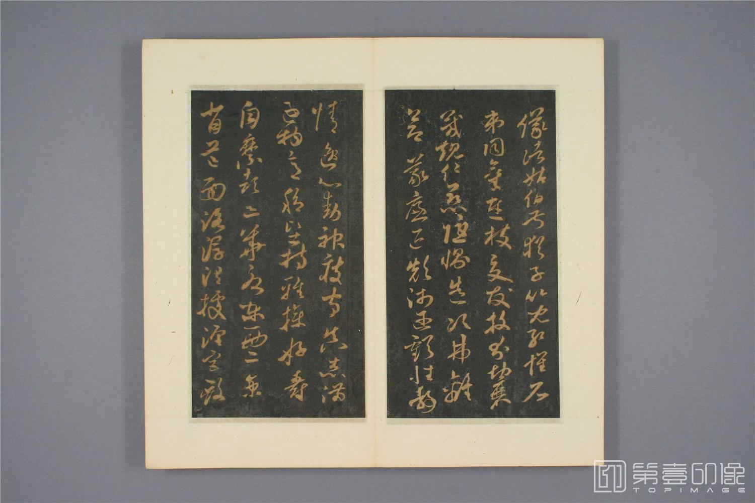 篆刻-草书千字文明拓本早稻田-010