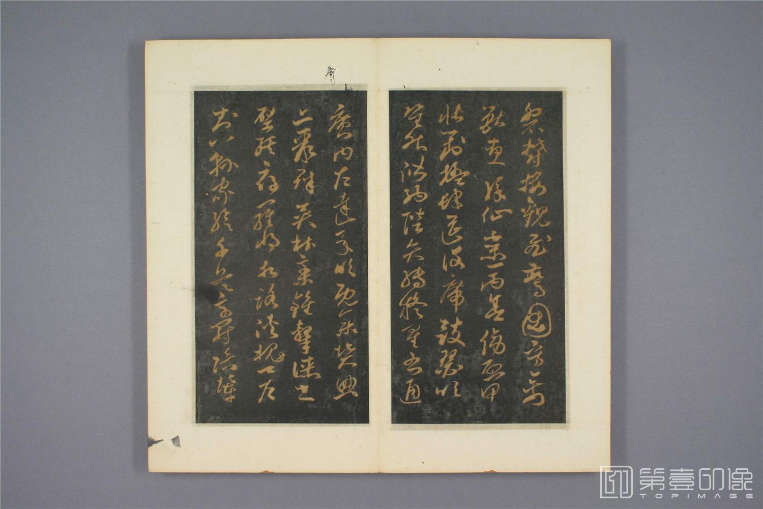 篆刻-草书千字文明拓本早稻田-011