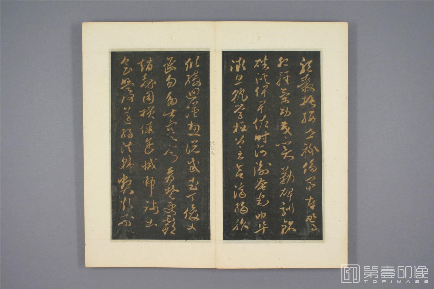 篆刻-草书千字文明拓本早稻田-012