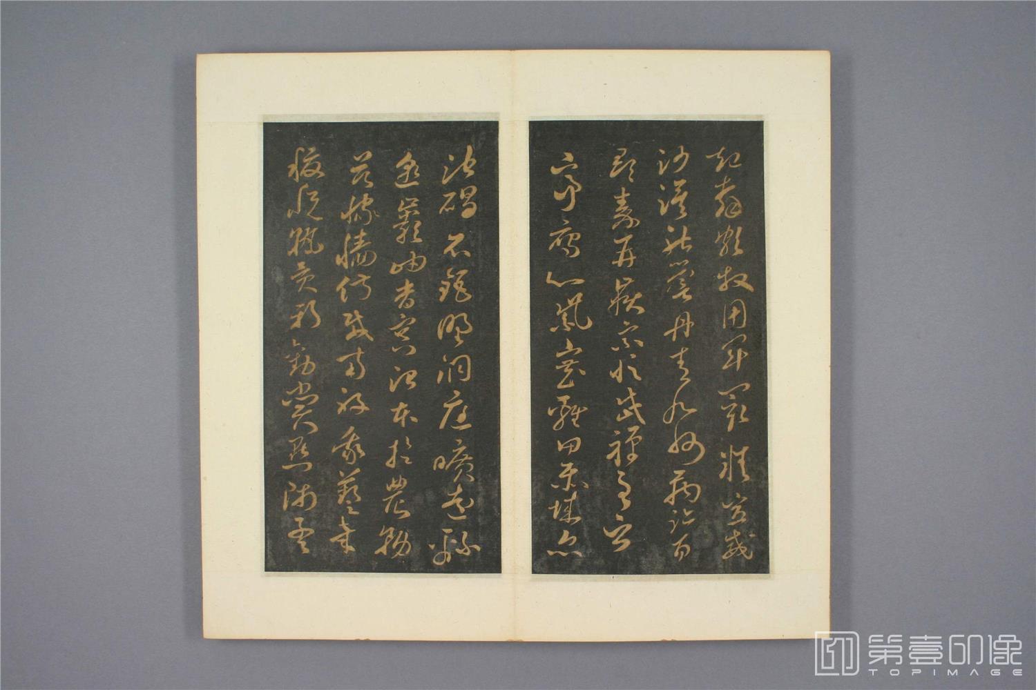 篆刻-草书千字文明拓本早稻田-013