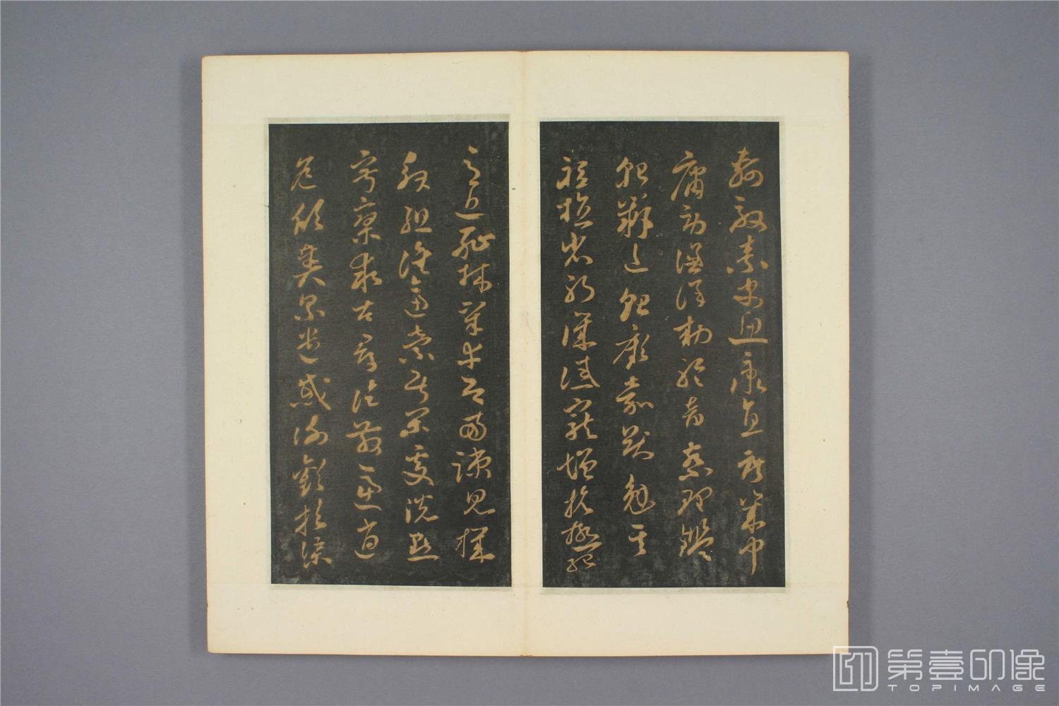 篆刻-草书千字文明拓本早稻田-014