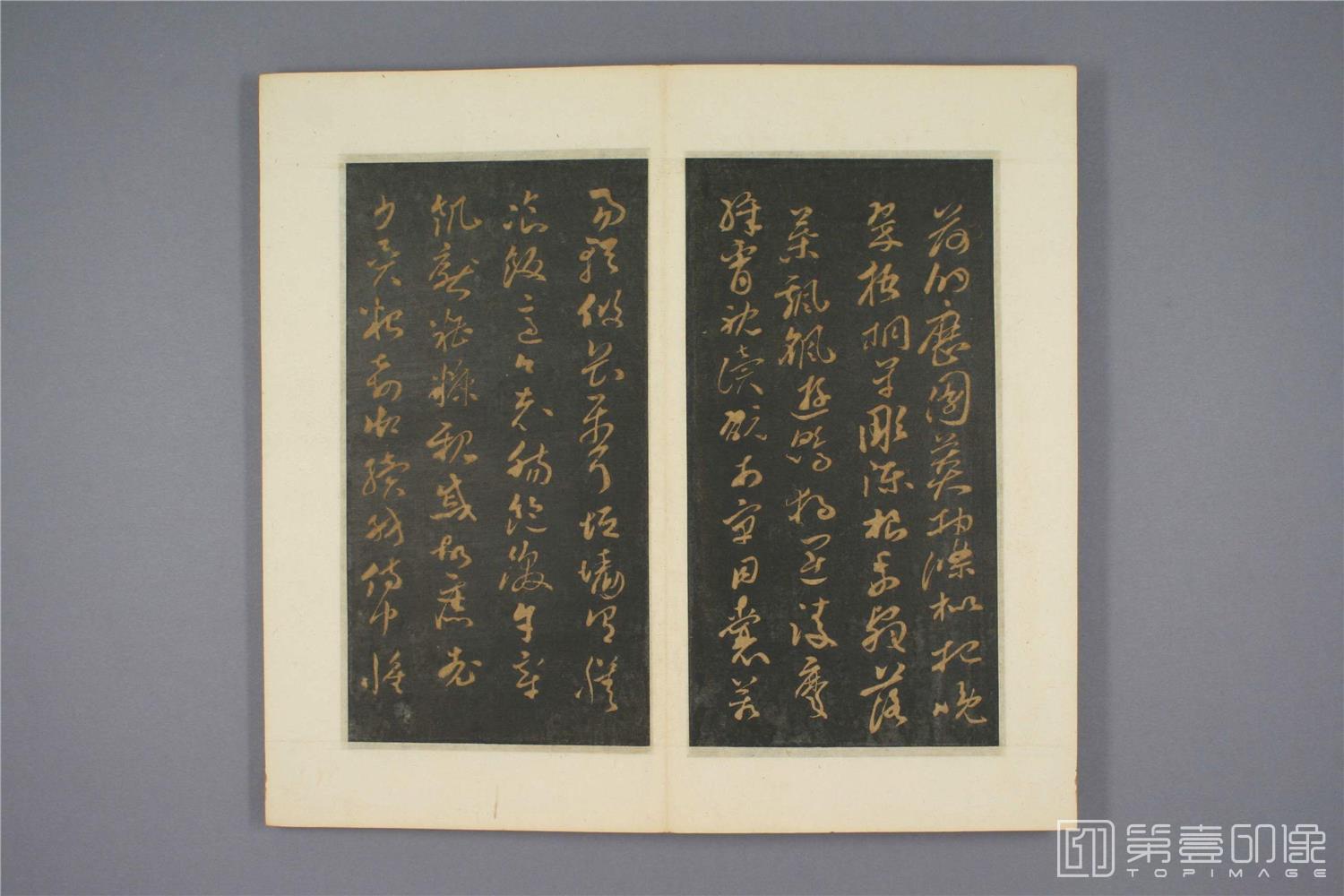 篆刻-草书千字文明拓本早稻田-015