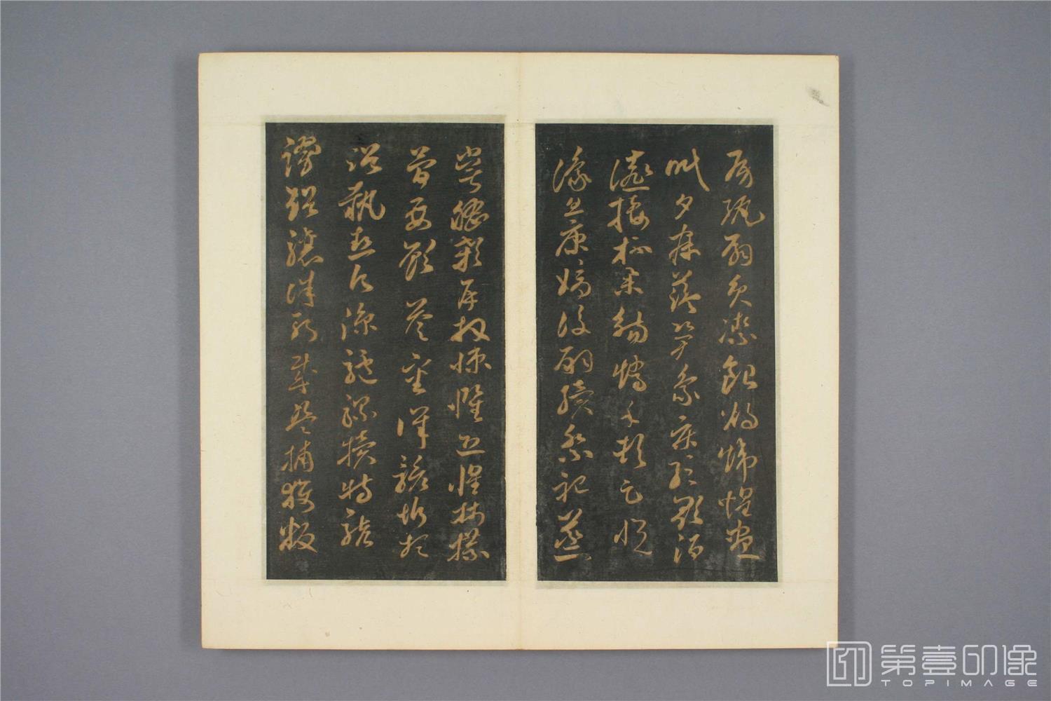 篆刻-草书千字文明拓本早稻田-016