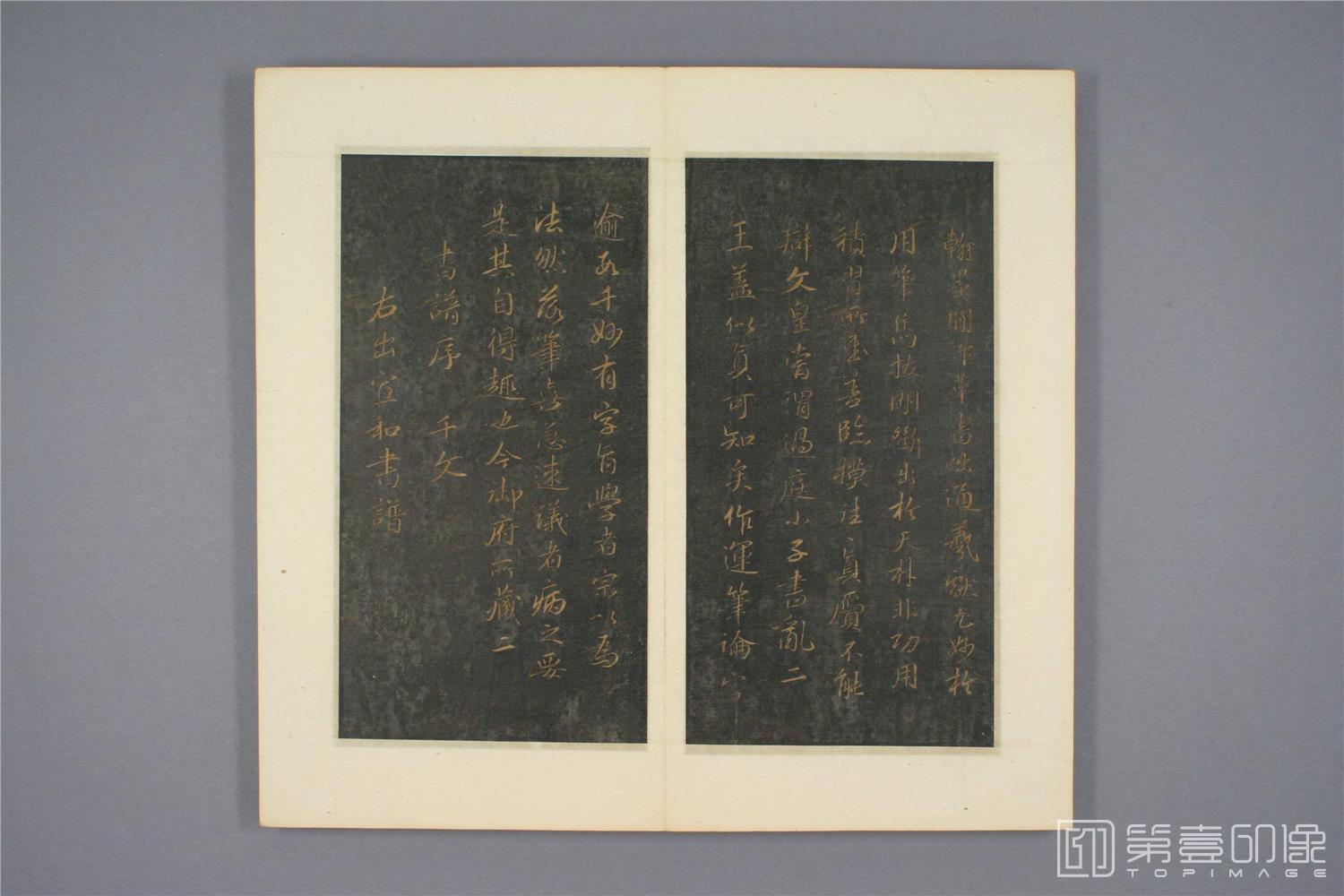 篆刻-草书千字文明拓本早稻田-019