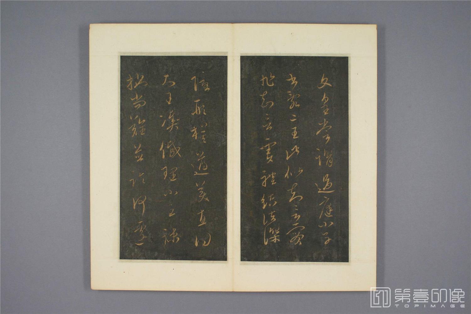 篆刻-草书千字文明拓本早稻田-020