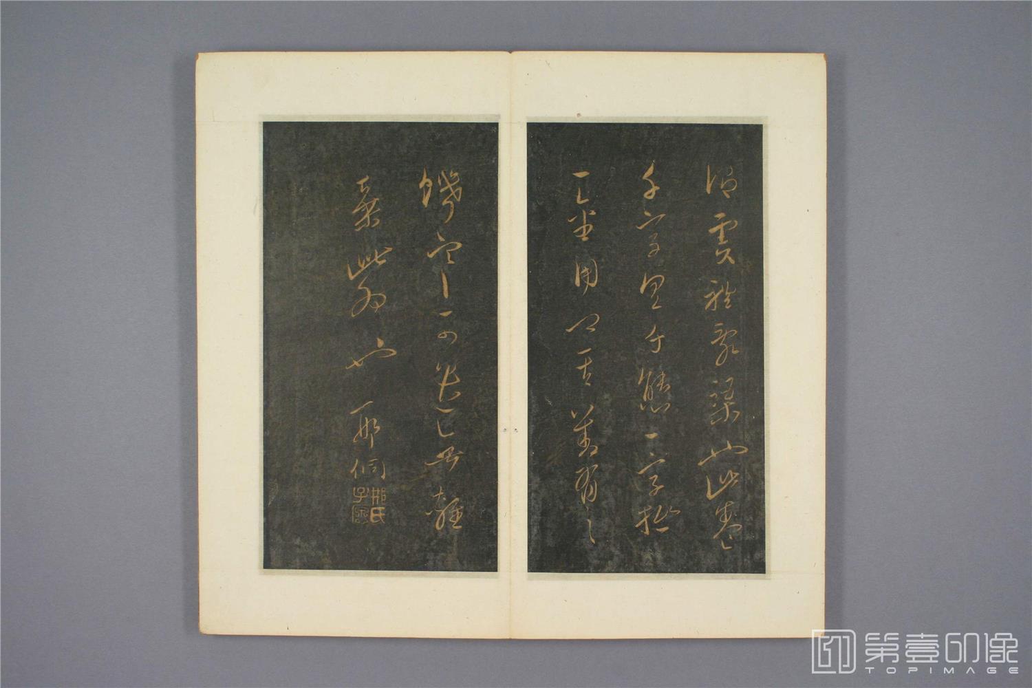 篆刻-草书千字文明拓本早稻田-021