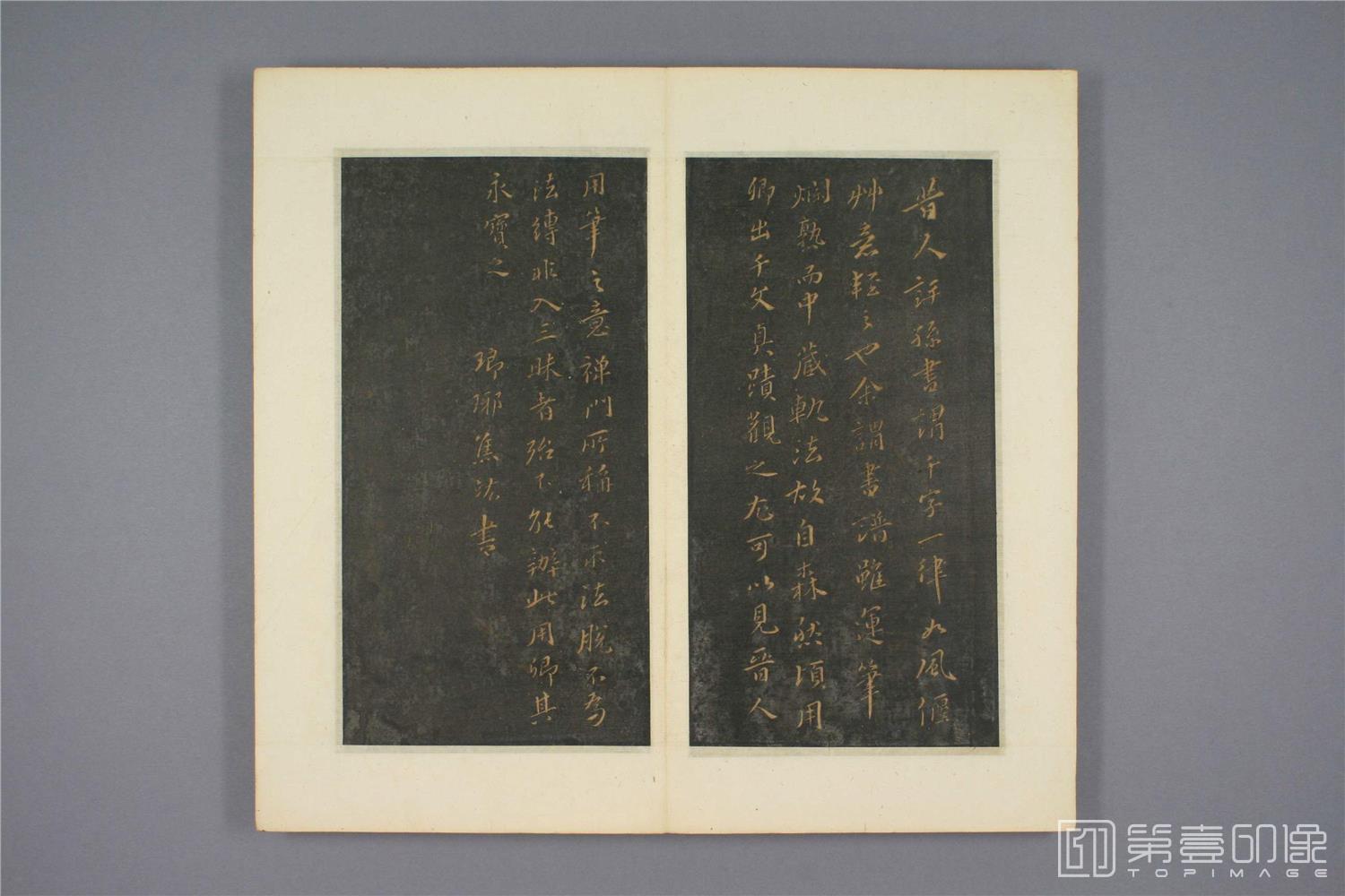 篆刻-草书千字文明拓本早稻田-022