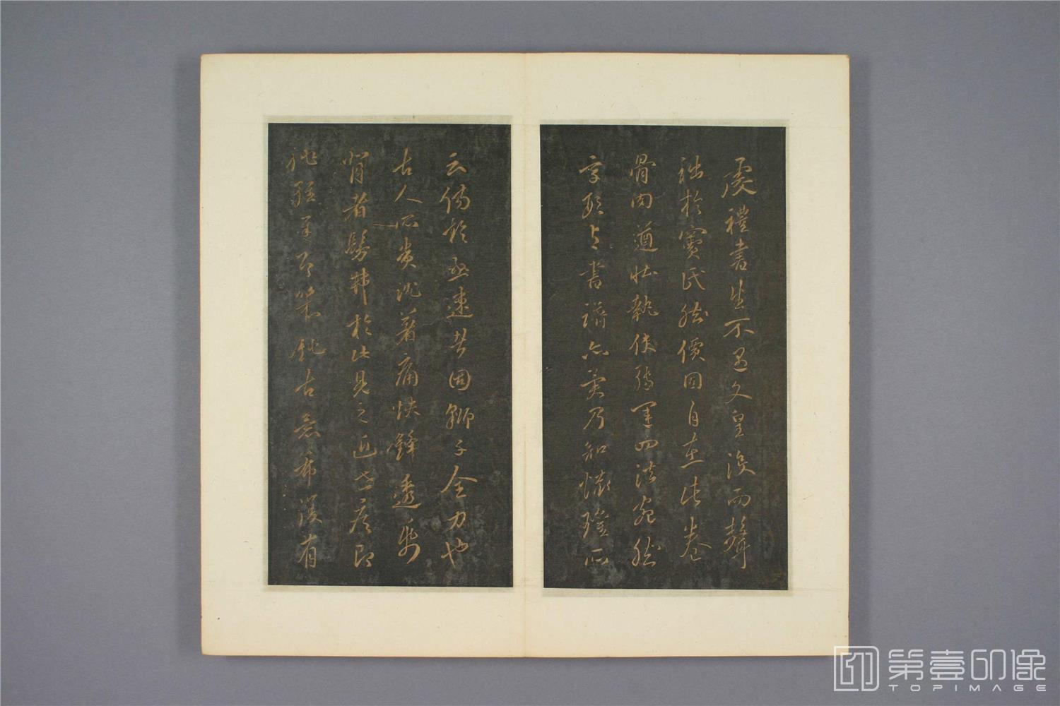 篆刻-草书千字文明拓本早稻田-023