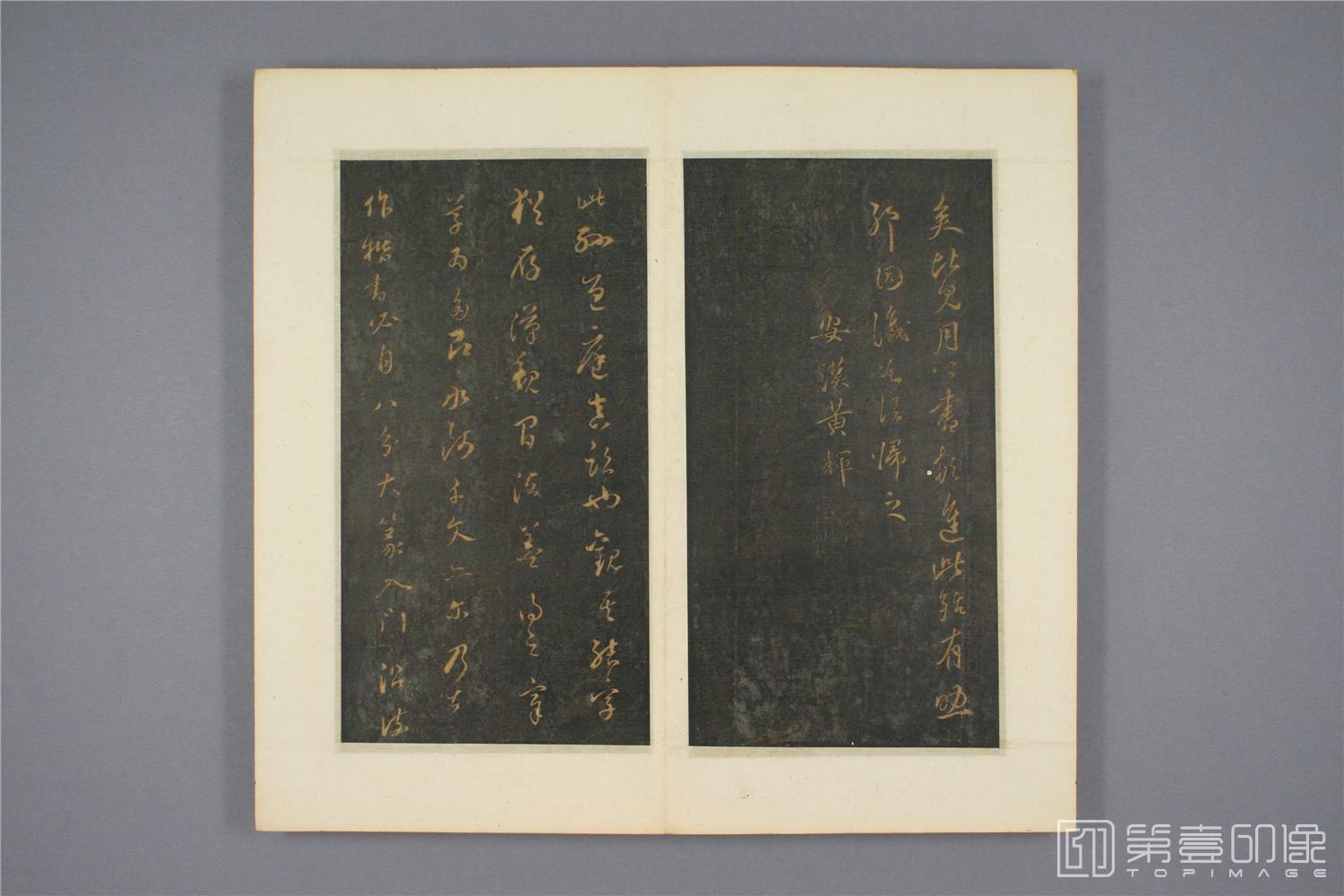 篆刻-草书千字文明拓本早稻田-024