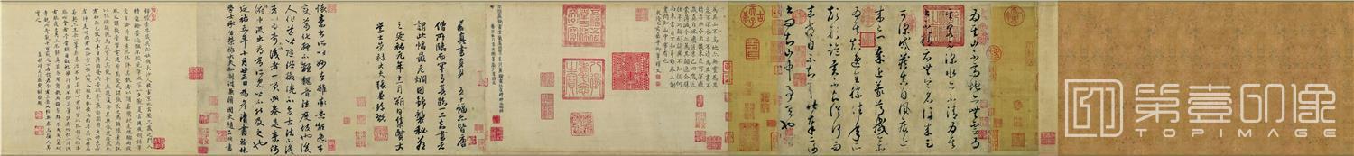 书法-论书帖 (全卷)暗花笺纸本28.6x40.5